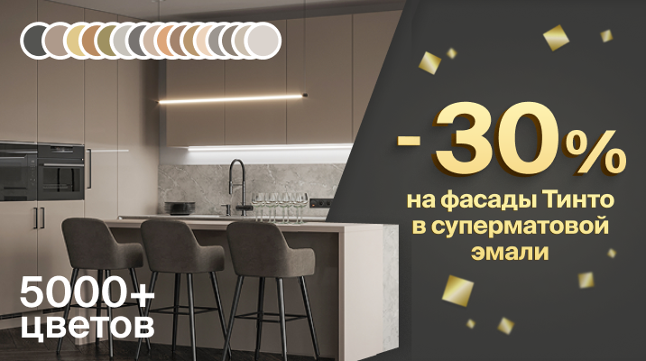 Скидка на коллекцию месяца