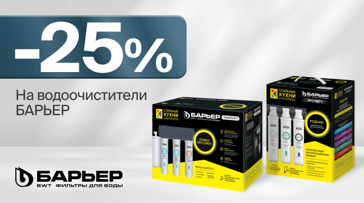 Питьевая вода под ключ